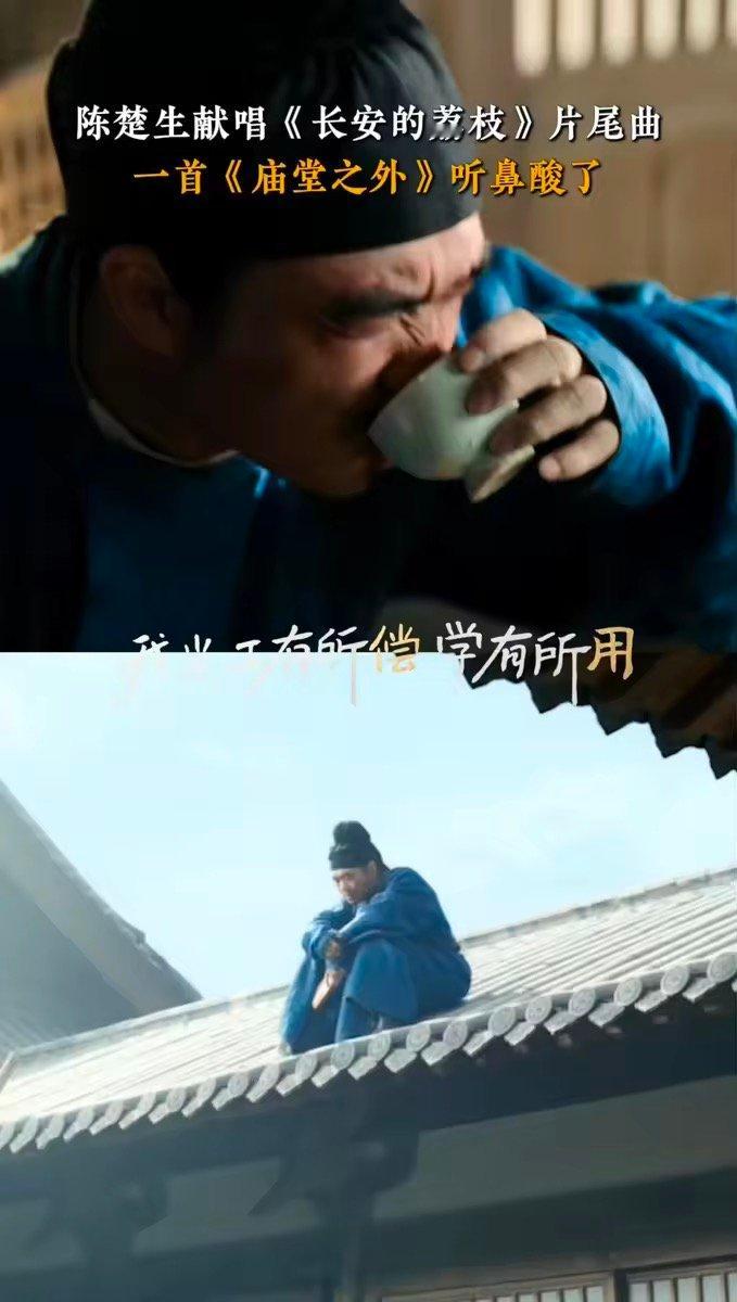 陈楚生一曲唱尽李善德来时路《长安的荔枝》片尾曲《庙堂之外》直接让我破大防！陈楚生