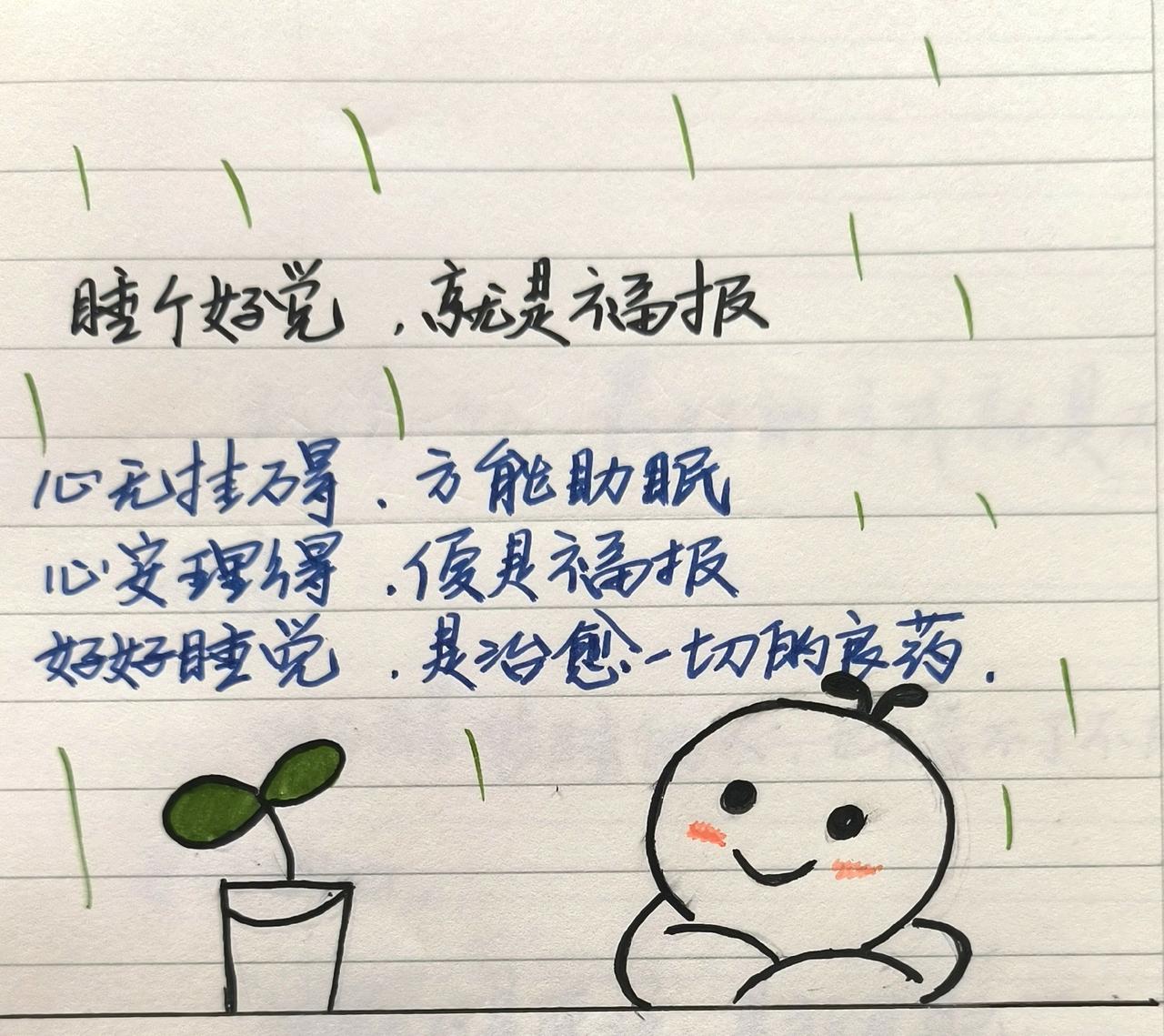 写字是一种生活 总有一句话戳心 治愈系文字 手写文字 手写人生感悟