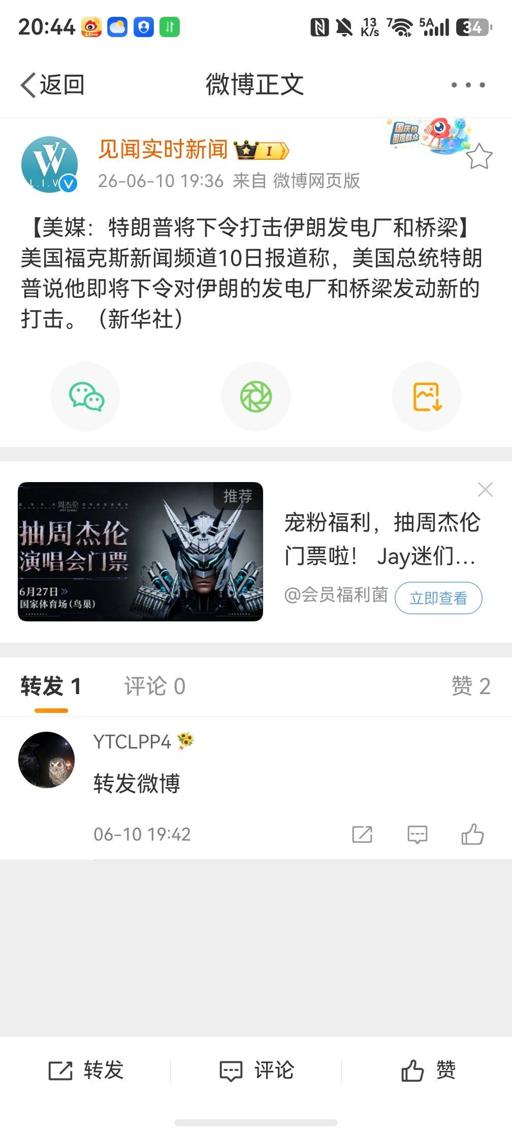 即将……终于要即将干件正事，尤其是打击桥梁……你封锁它经济通道，只封锁海上，不封
