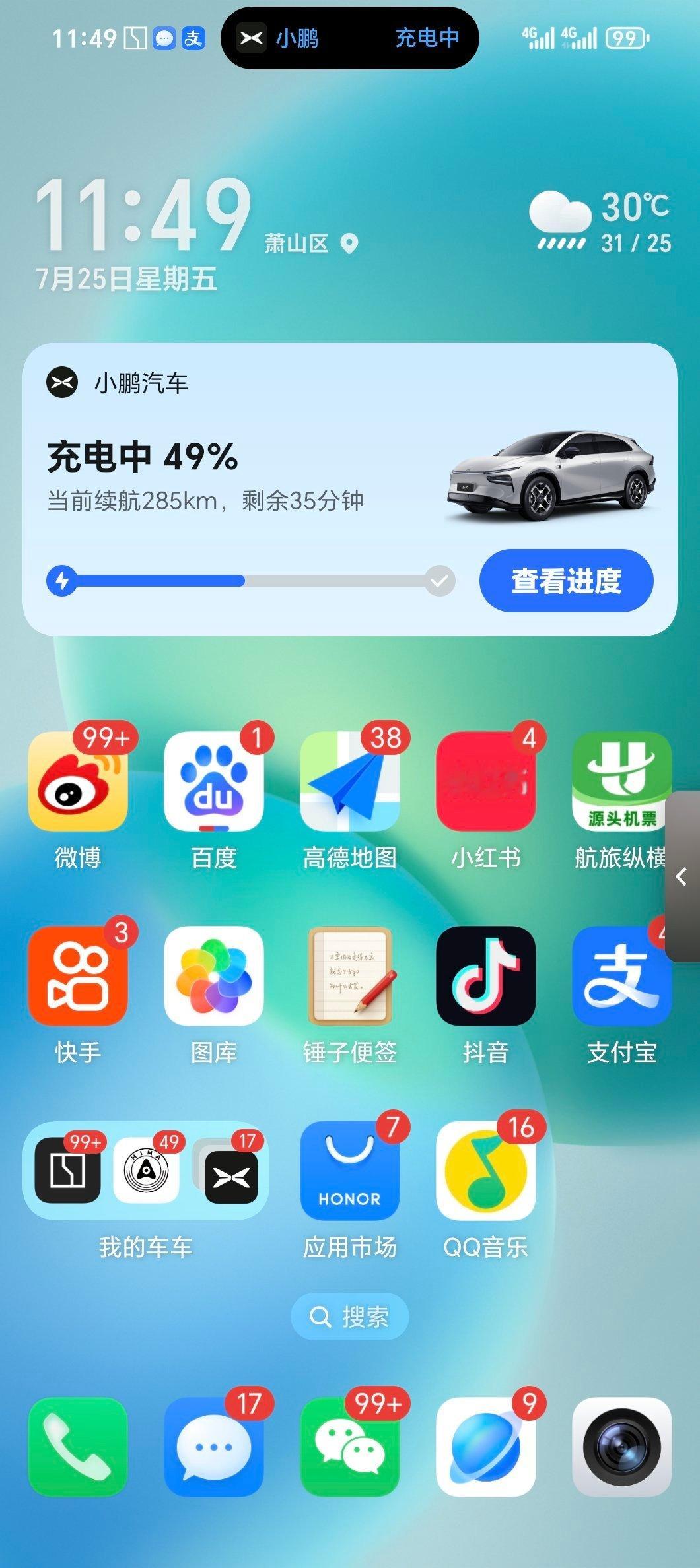 荣耀 Magic V5 其实当车钥匙也非常稳定，而且这个 yoyo 卡片把小鹏 