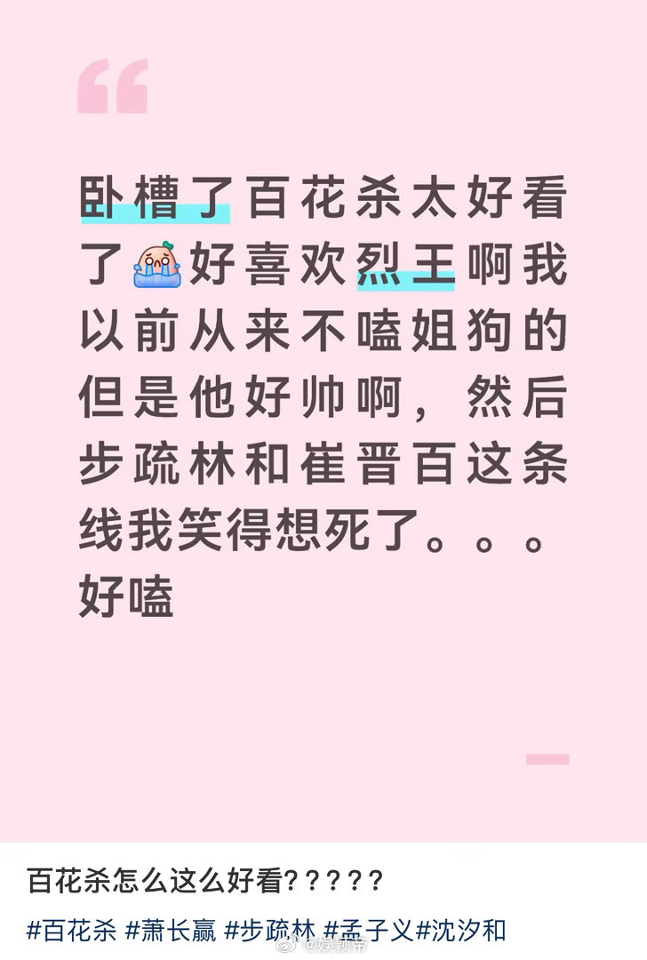 曝百花杀A级成本投资 百花杀A级成本我却刷了三遍！好剧和钱真没关系，用心了观众都