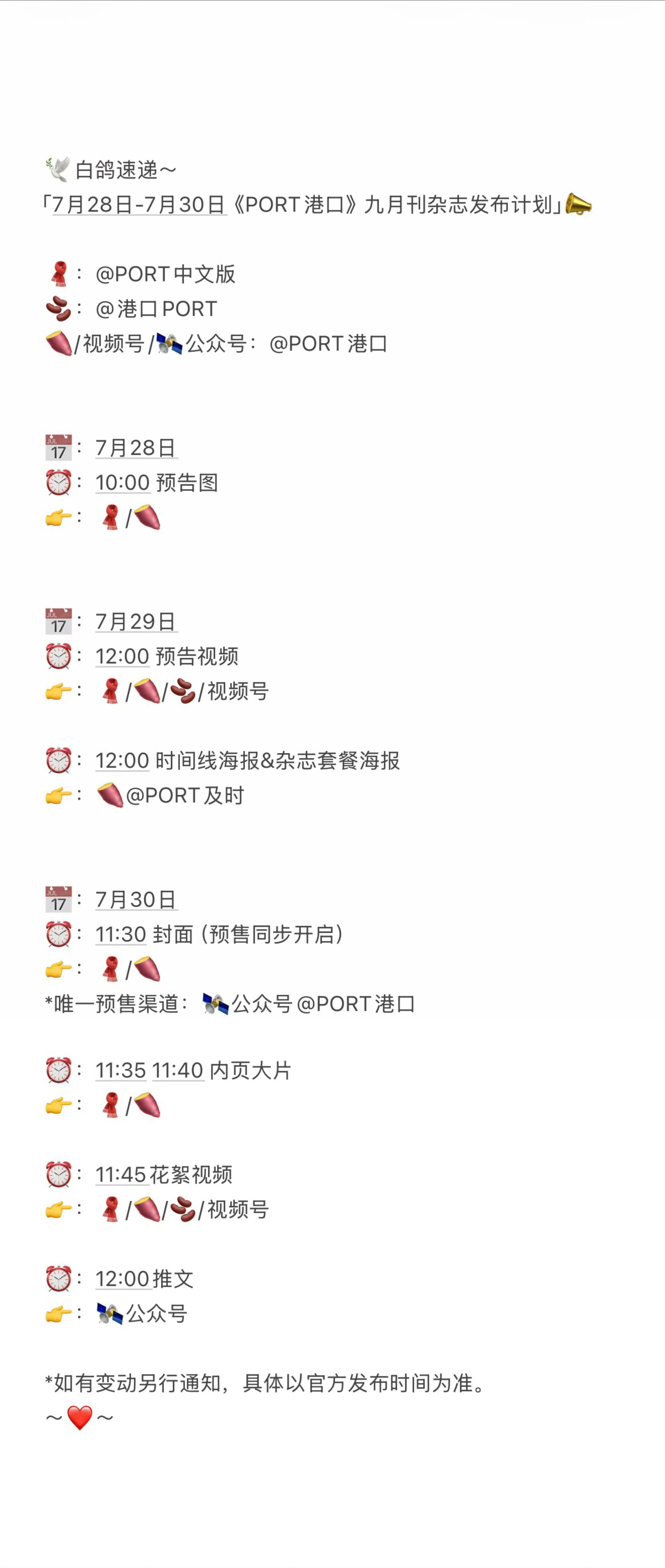 白敬亭新杂志PORT九月刊开始预热期待正式官宣✌🏻白敬亭