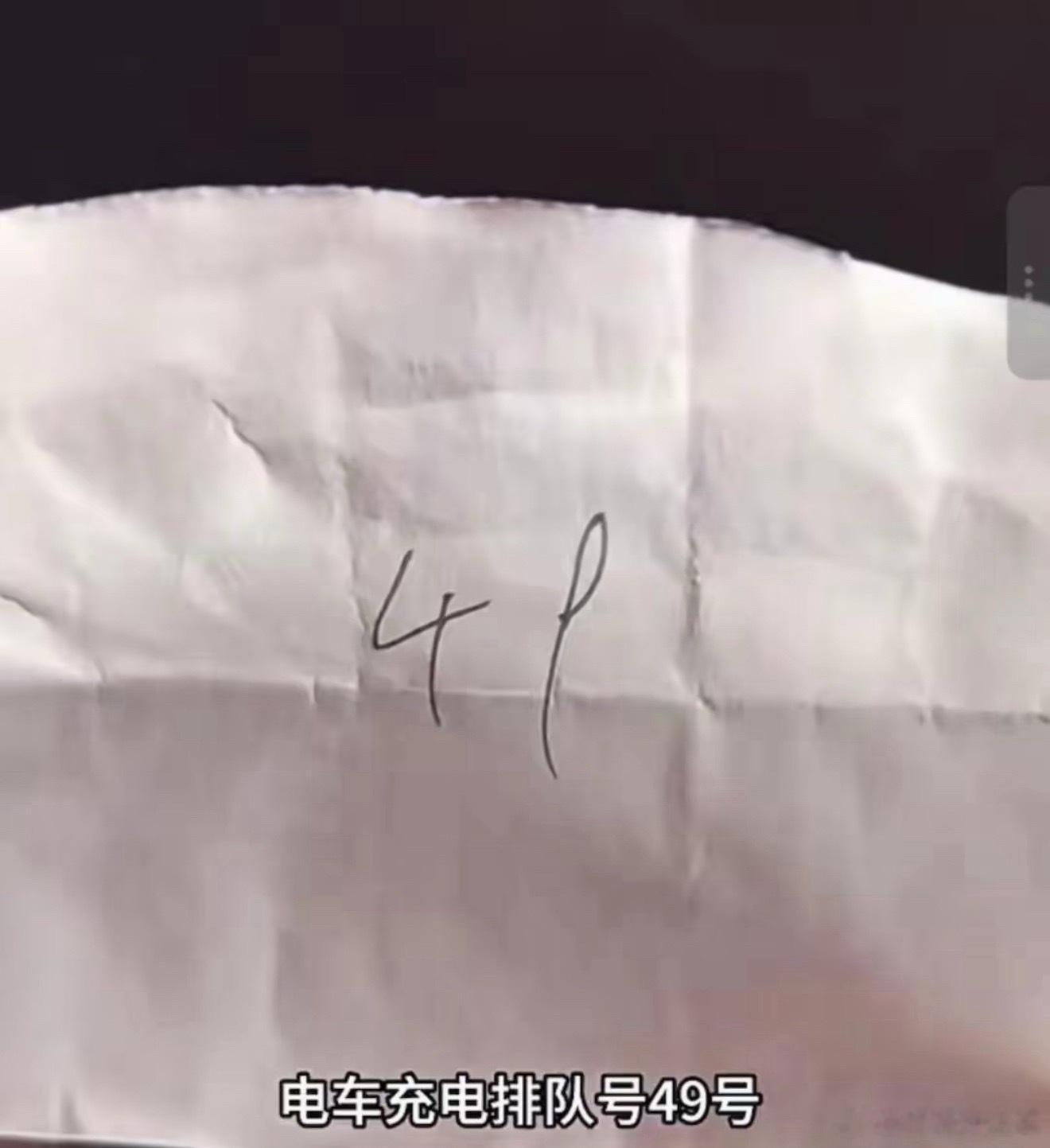 高速充电充至80%被迫离场有纯电车出门儿上高速的友友吗？你们充电排了多久？国庆假