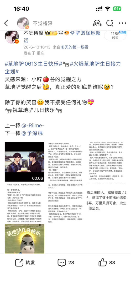 你们🍊一个好饭，驴婆们你们会失去一个爱驴人员的 