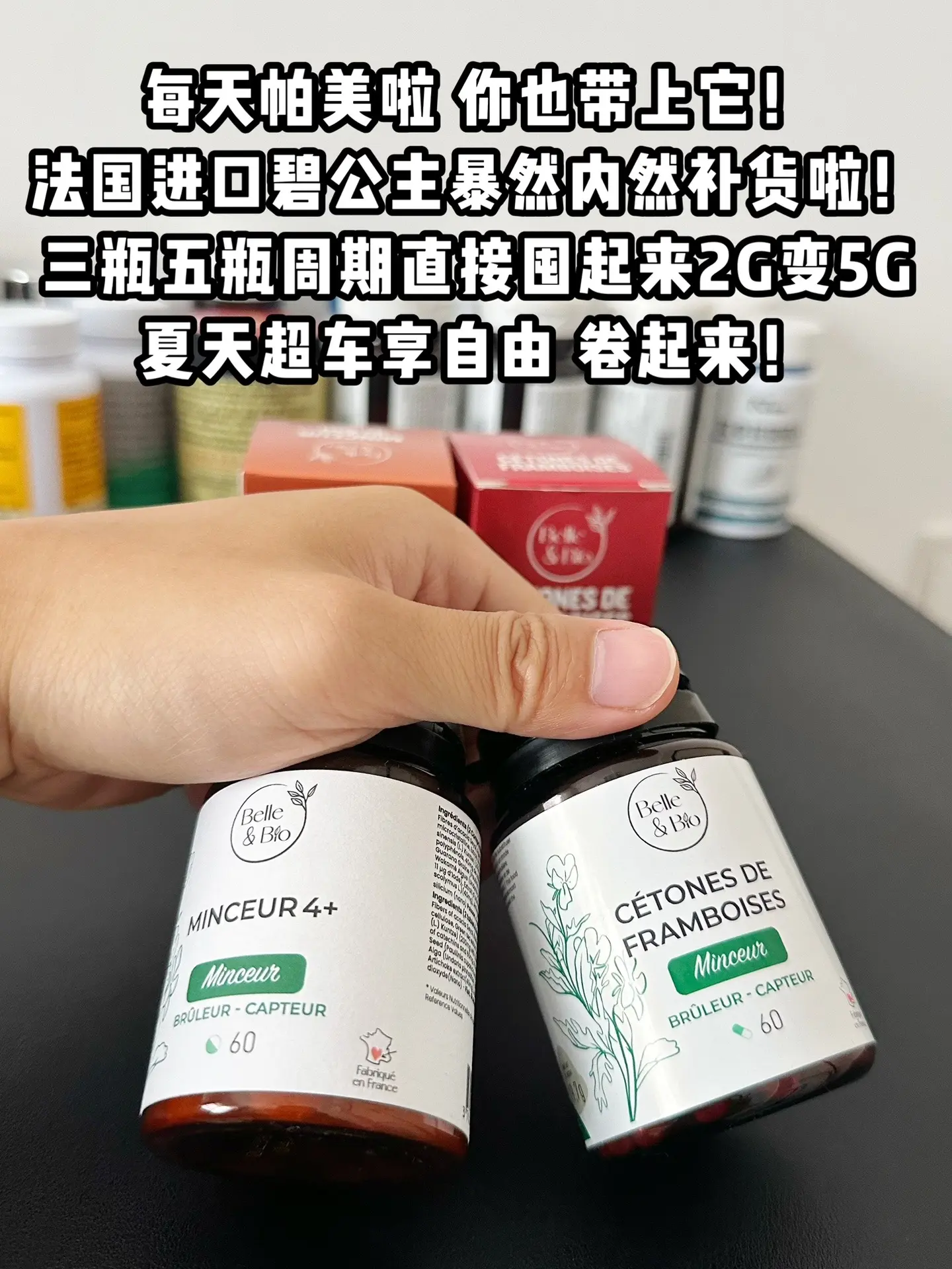 法国进口碧公主内然+爆然组合套餐上线啦！现货库存不多，趁夏天赶紧囤起来吧！