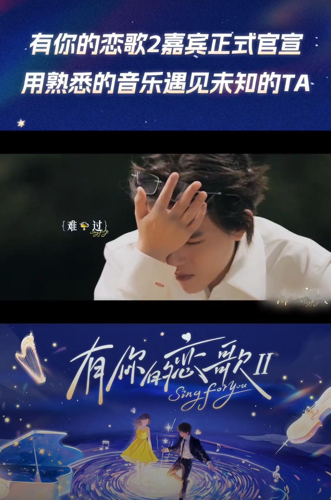 家人们谁懂啊！痞幼刚直播官宣和高中同学分手20天，转头就冲上《有你的恋歌2》嘉宾