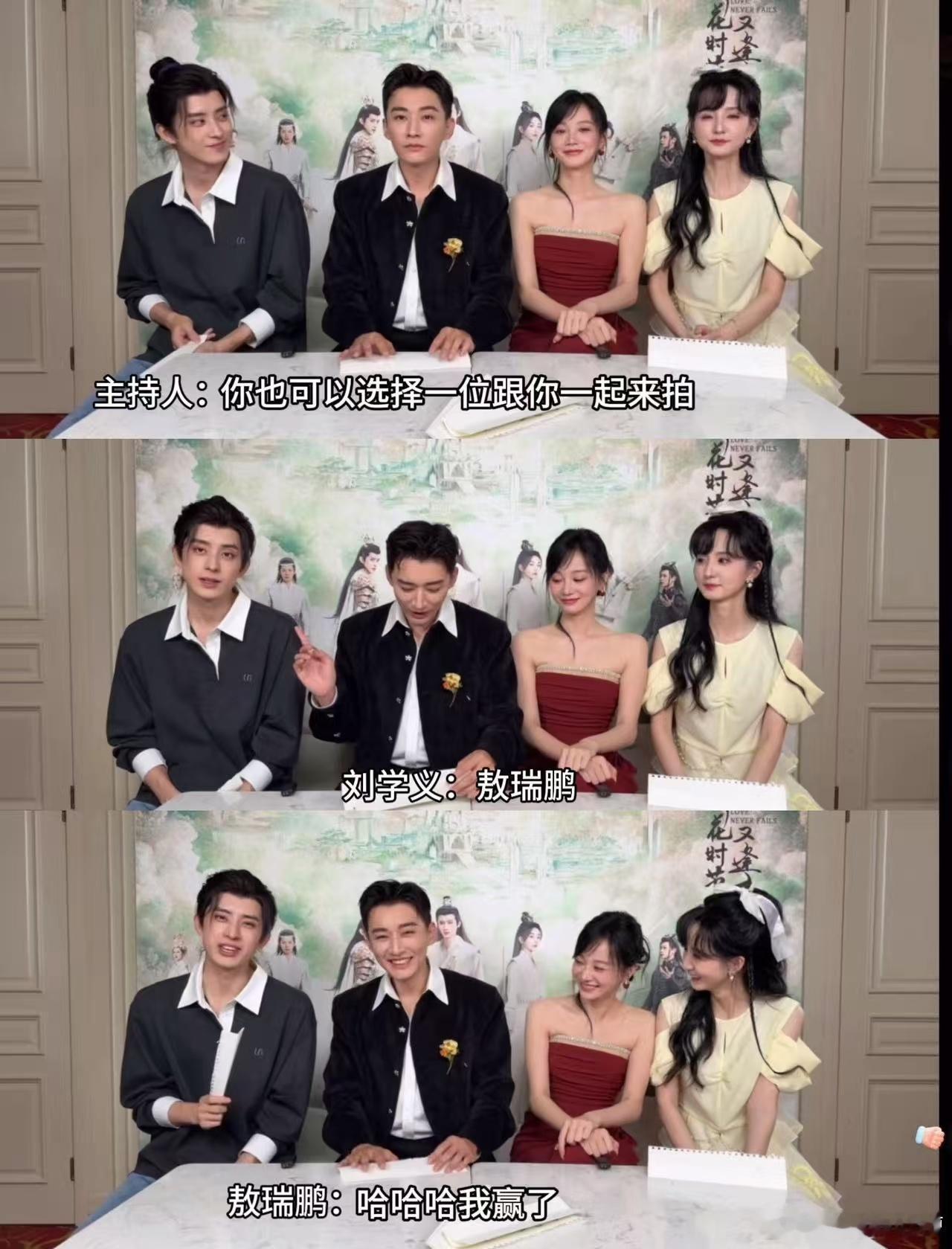 落花全员四年后再合体 《落花时节又逢君》合体直播里，主创们说起角色成长线头头是道