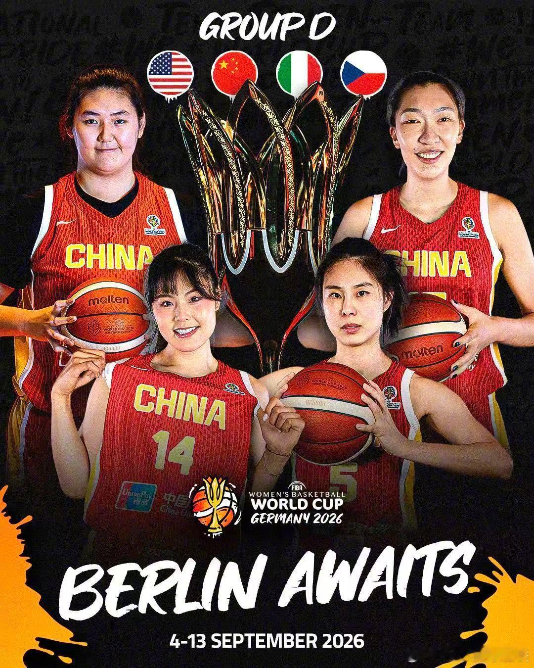 女篮世界杯中美同组 2026女篮世界杯抽签仪式，🇨🇳中国队进入D组。同组的球