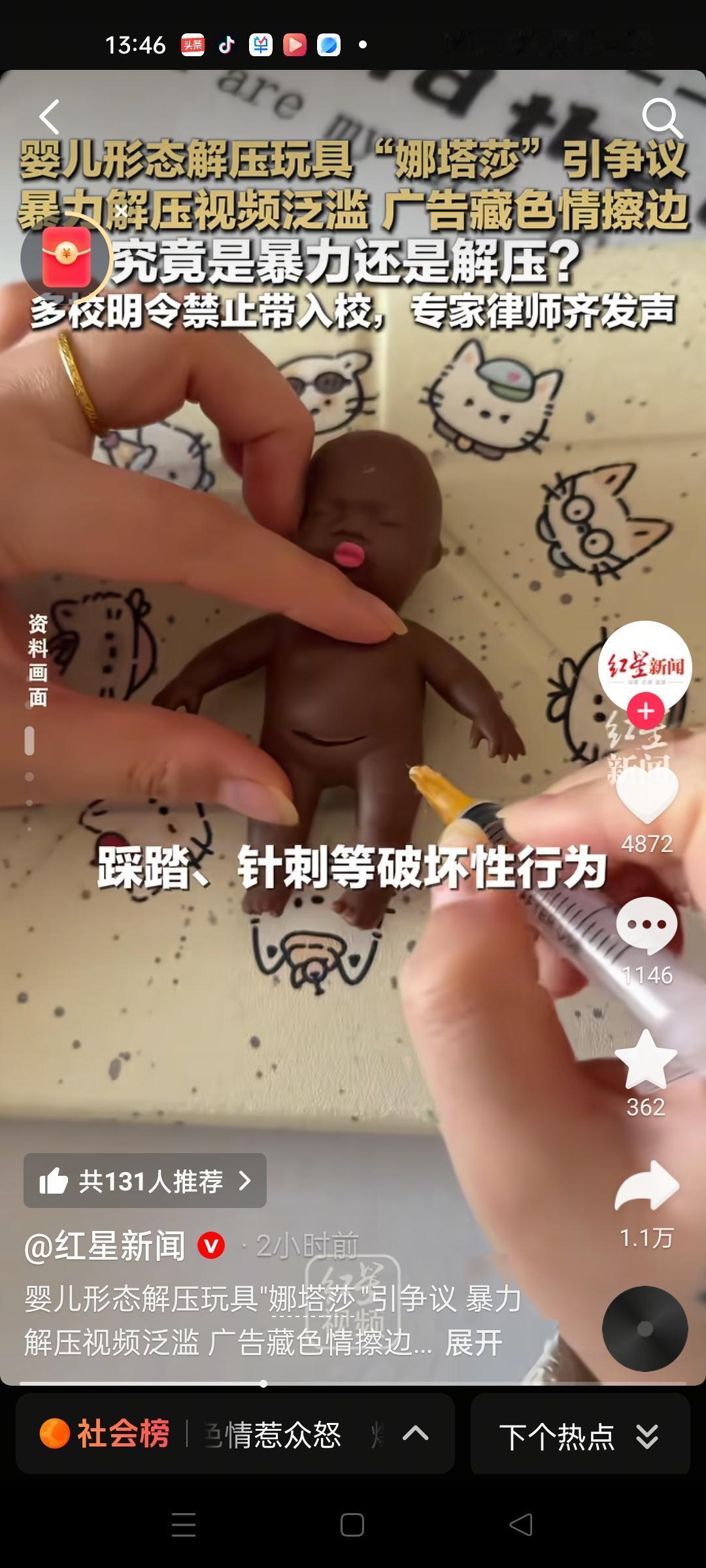 新型玩具"娜塔莎"走红，已经卖爆一万多件！
号称解压神器，玩法众多。可以摔打，脚