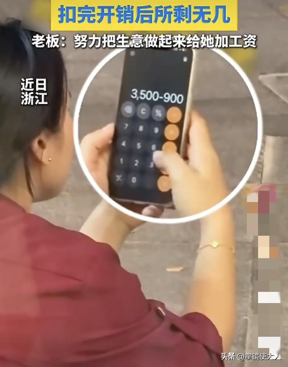 一个月3500工资，你能存住钱吗？

浙江，一家烧烤店老板，无意当中拍到了员工用