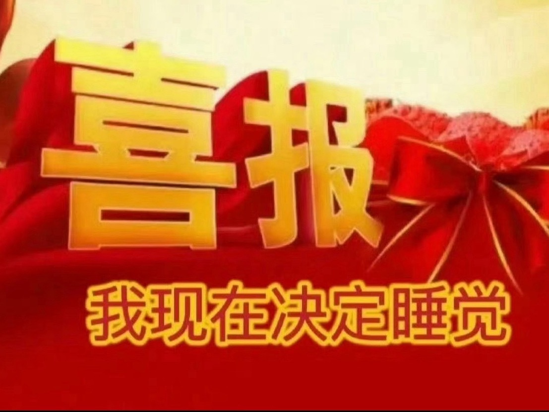 晚安章鱼哥，晚安派大星，晚安海绵宝宝，晚安小蜗，晚安蟹老板……晚安米米们！ 