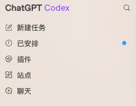 已经用上了，ChatGPT 和 CodeX 两个软件合二为一了GPT-5.6 分