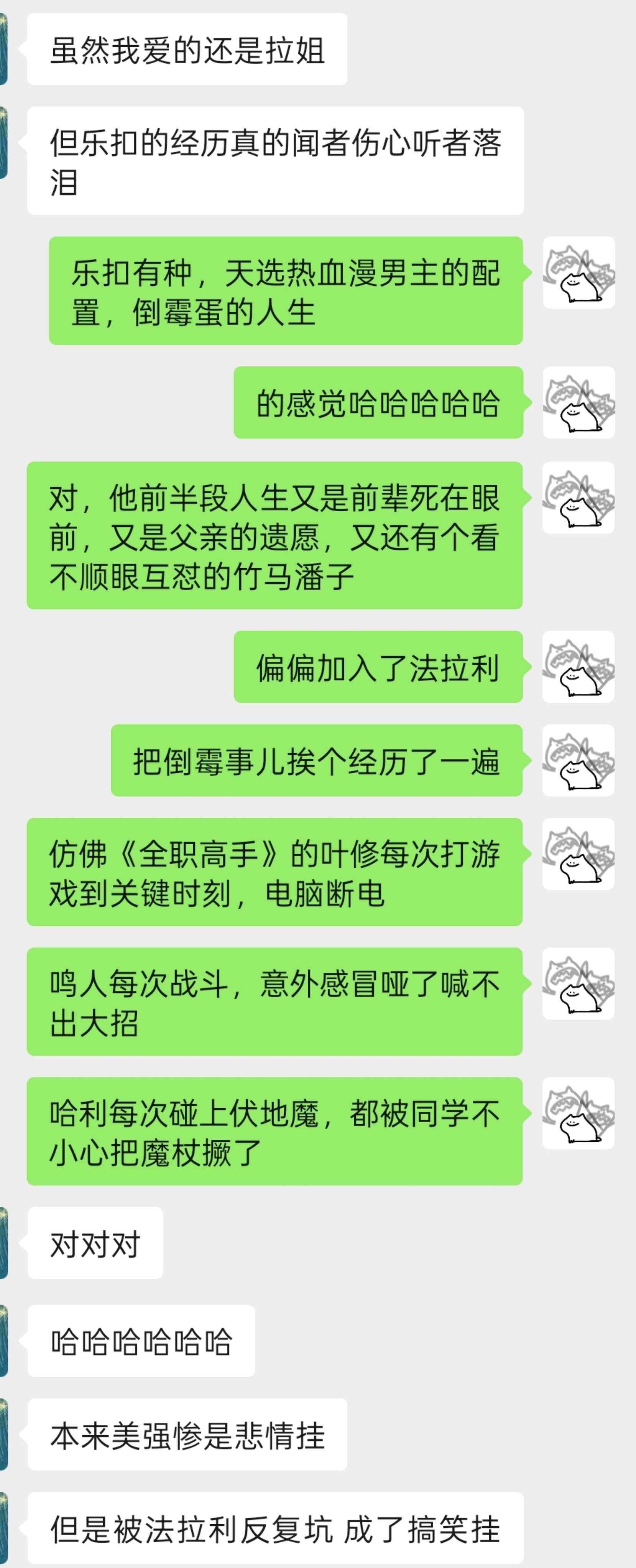 《夏乐扣，热血漫的配置，倒霉蛋的人生》 ​​​