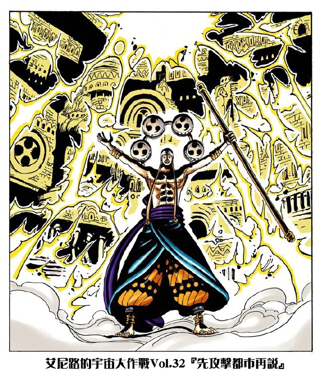 海贼王 海贼王 总之..先攻击再说 