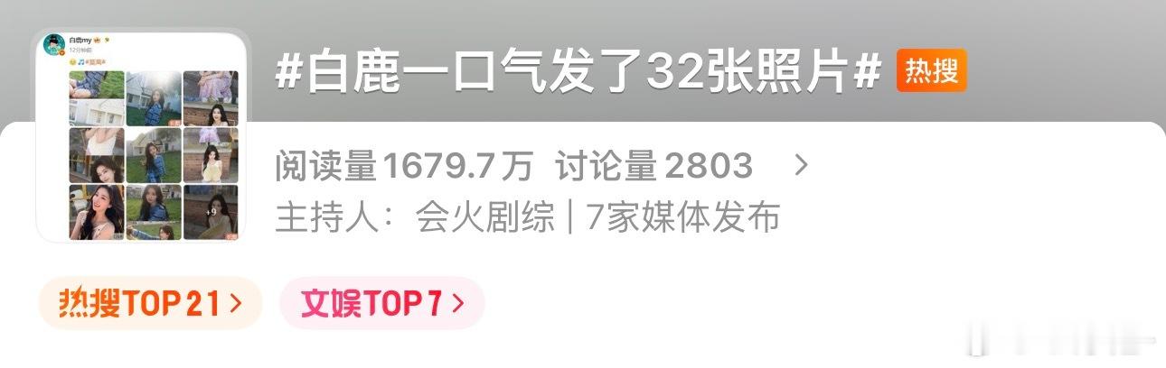 不是，白哥呀，你自己看看这个阅读量和讨论量，自己不尴尬吗？干嘛老是买 RS 啊?