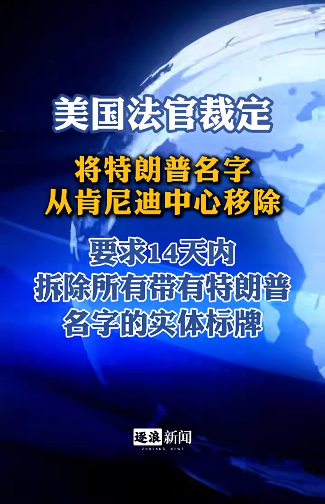 美国的法院居然敢得罪总统，本来以为特朗普在美国说一不二，没人能管他了。突然发现美
