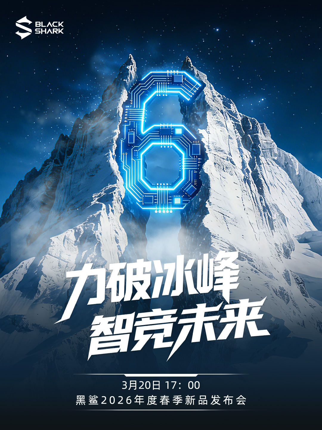 兄弟们，黑鲨要发新东西了？关注下