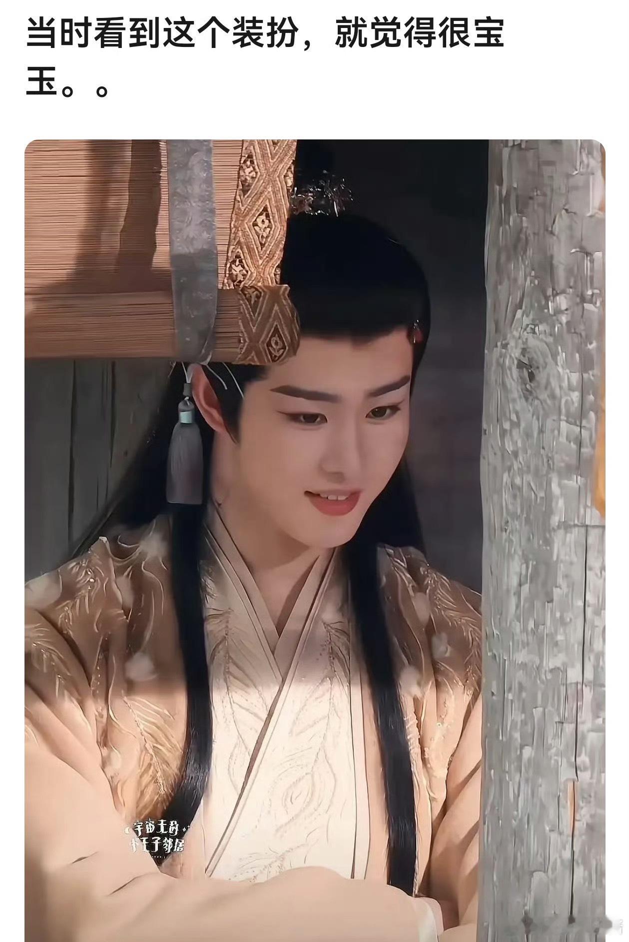田嘉瑞和侯明昊谁更适合贾宝玉 ​​​