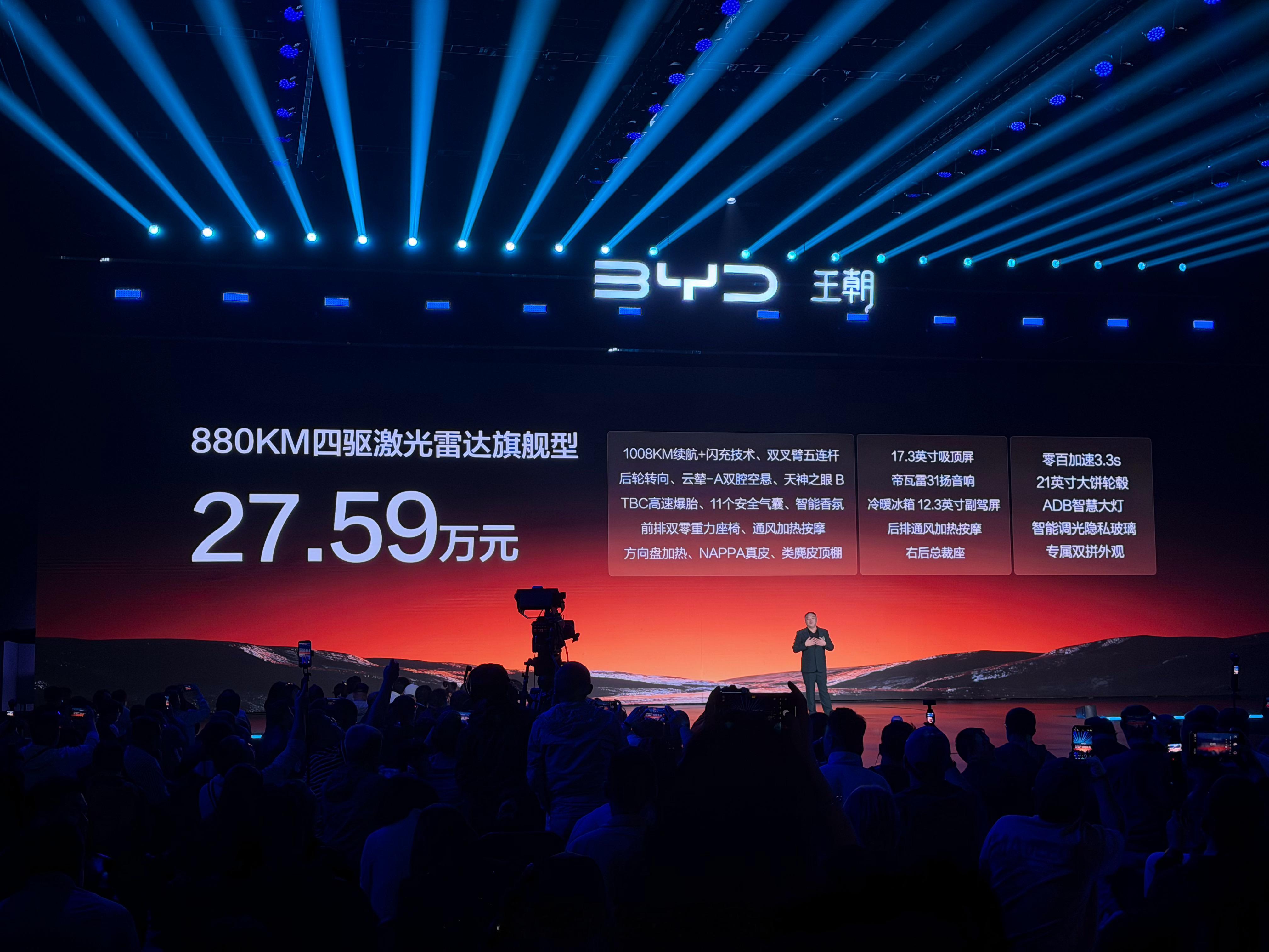 王朝冲高渐行渐稳！23.59w起的大汉完全守住了价格底线，产品力拉爆同价位，闪充