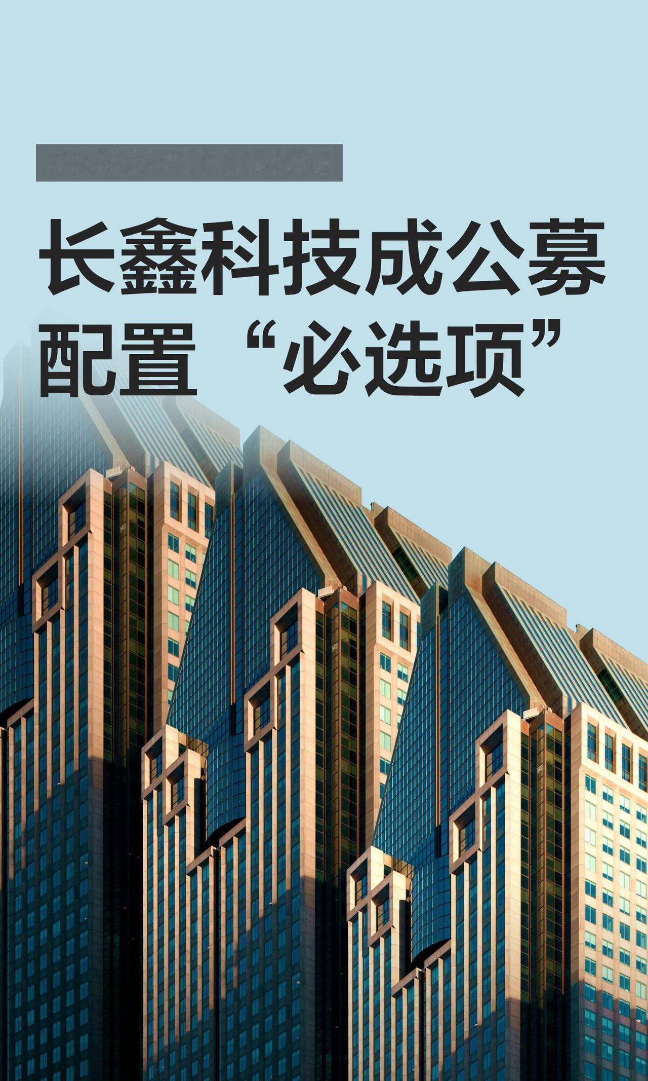 。
 
多家券商给出分级预估，行情偏弱的保守环境下，上市初期股价约17至26元，