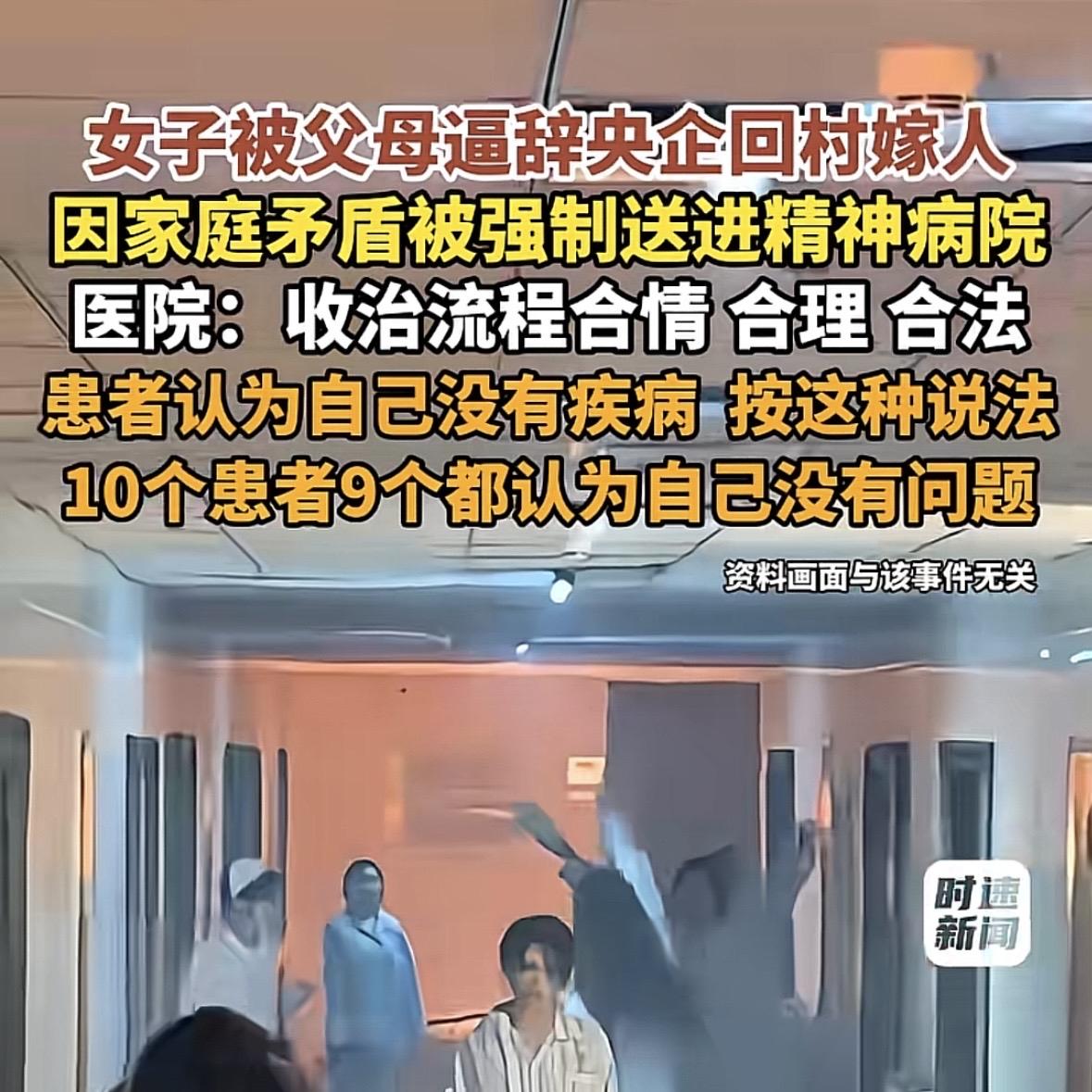 甘肃，26岁姑娘靠努力进入央企工作，她想好好打拼事业，父母却非要让她辞职，回村嫁