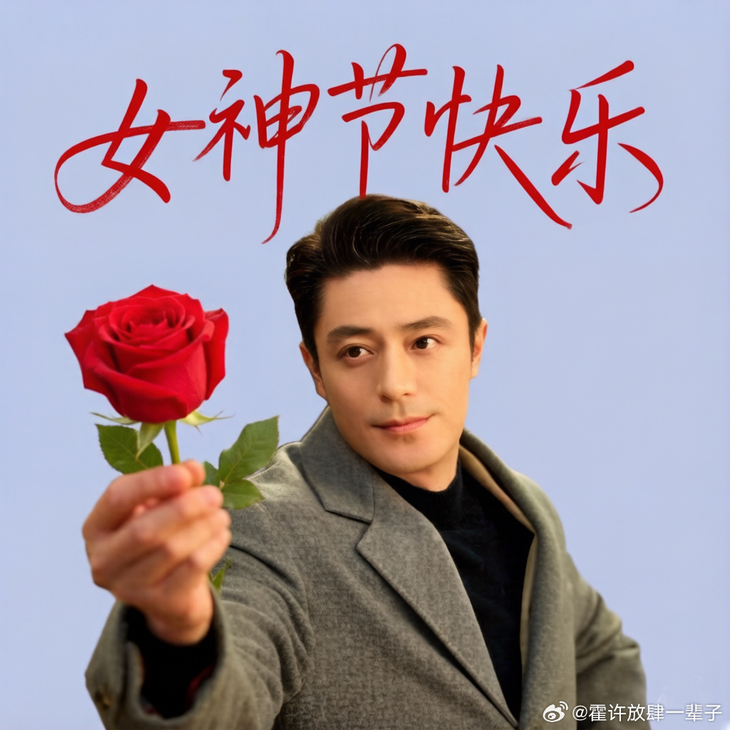 霍建华  来自霍迷的情书 hjh霍建华他为什么依然单身 早啊过节咯霍建华俞瑜