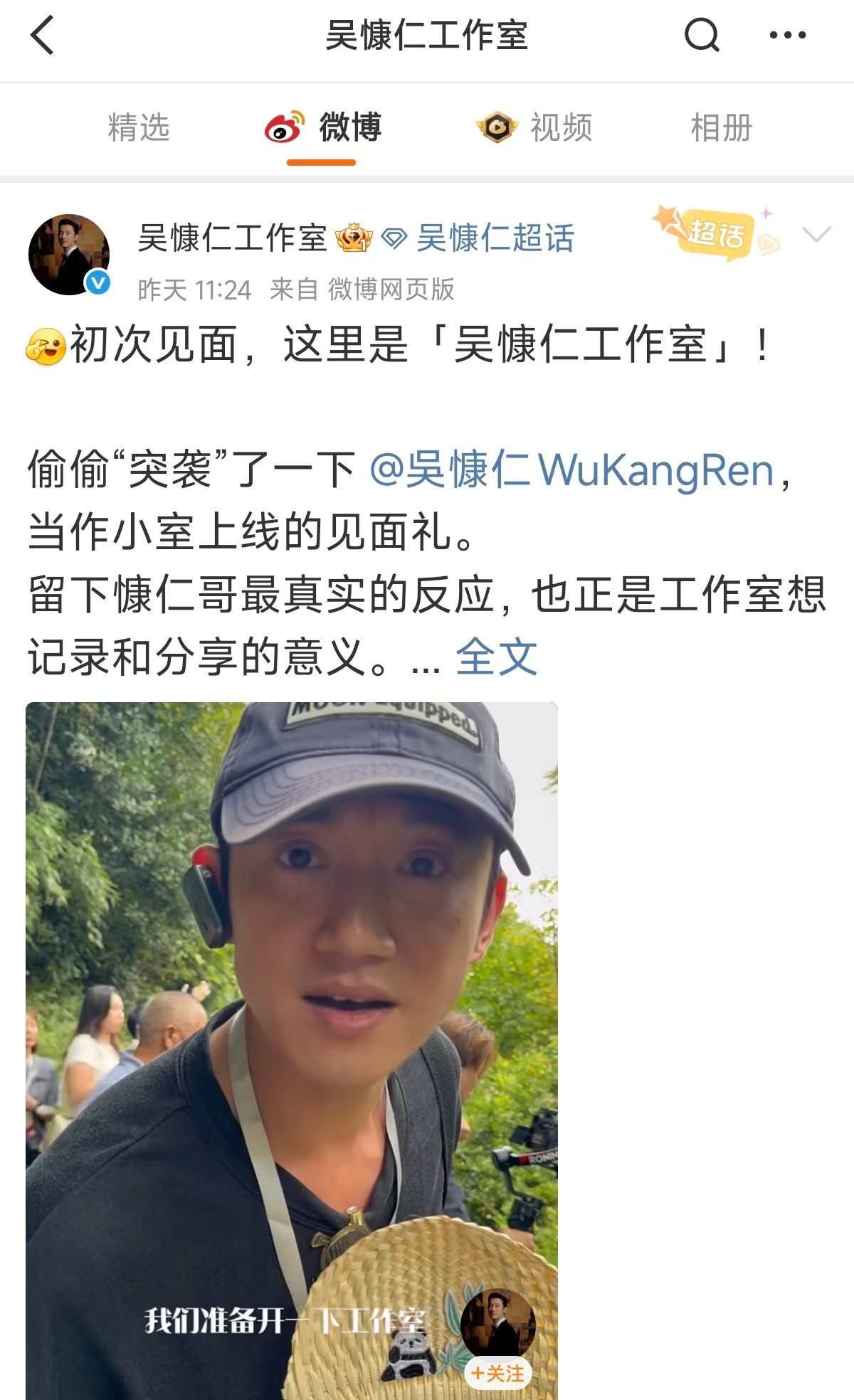 吴慷仁和许光汉都在内地开了工作室，看来两位以后工作重心都在内地了。 ​​​