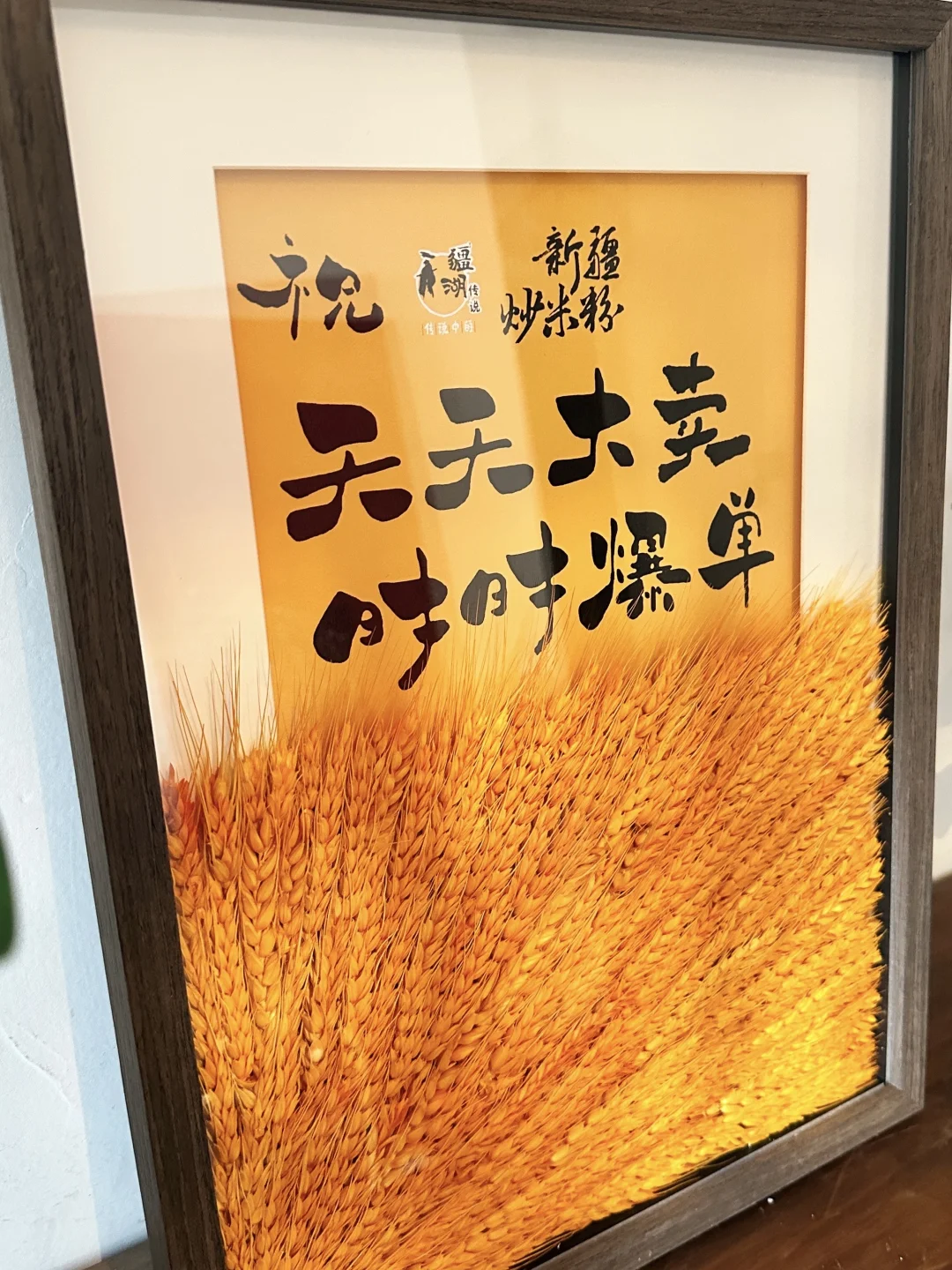 🎉真的会天天大卖的爆单！开业大吉！