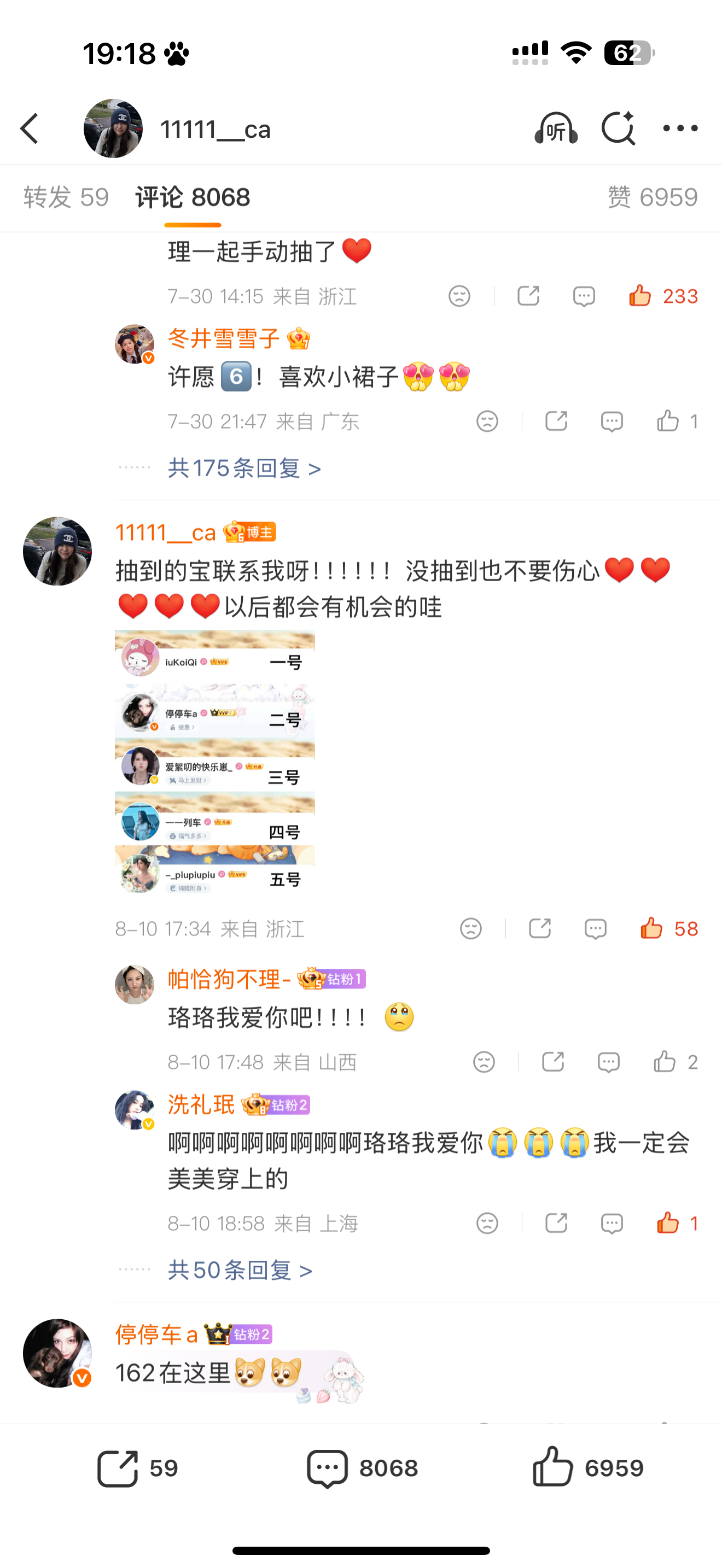 十一列车  天哪居然被抽中惹🥺感谢我亲爱的珞珞啊啊 上次被抽中的定制的礼物寄到