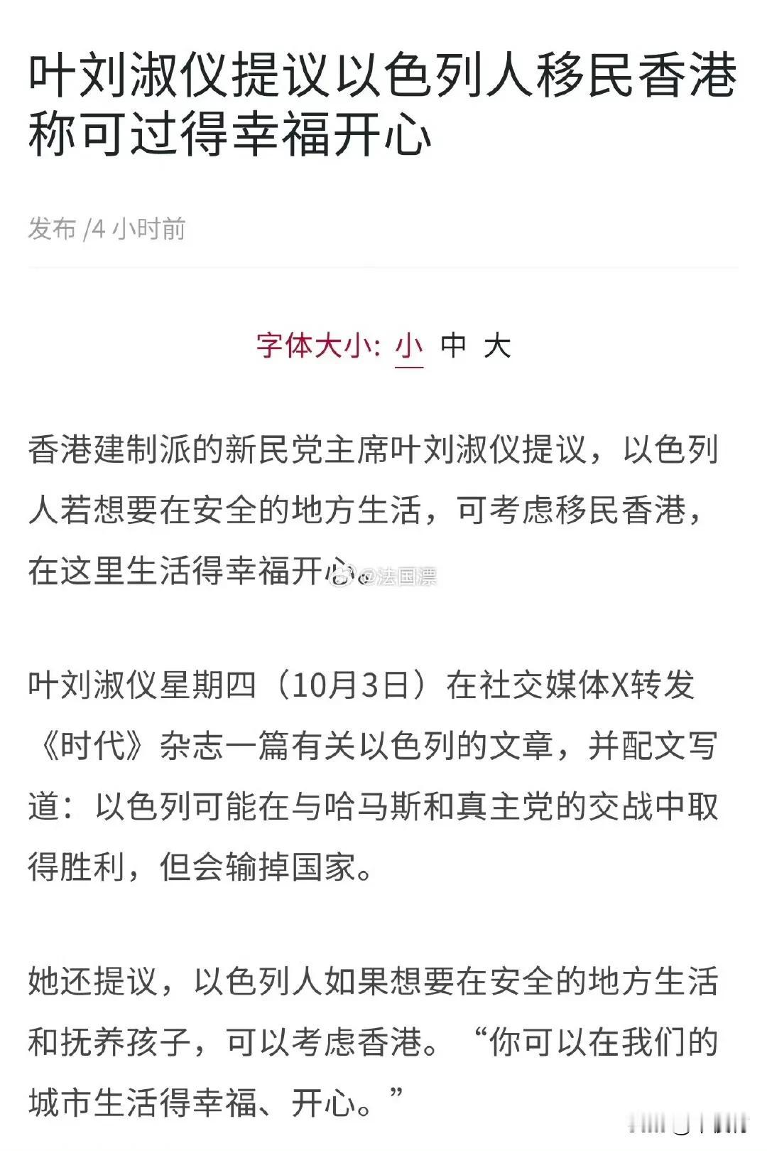 中国香港招你惹你了，居然出这么个昏招[酷拽]