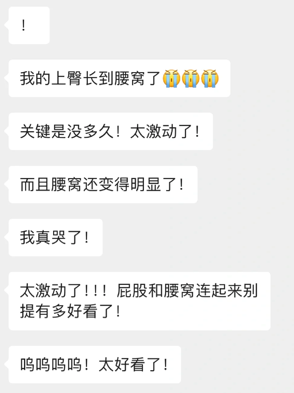 真正把上臀练到腰窝是怎样一种体验❓❗️