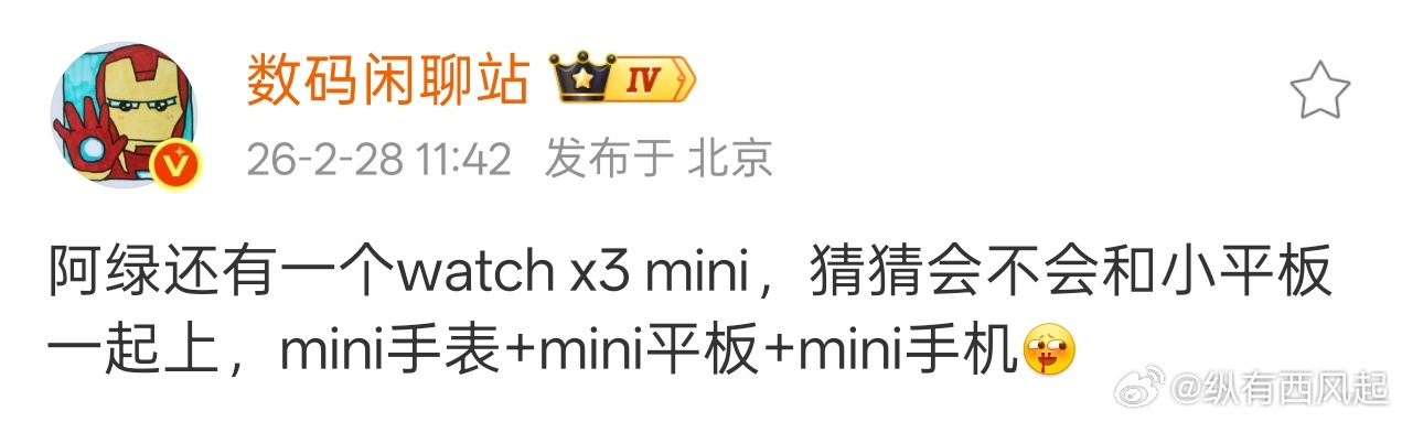 OPPO Watch X3应该和Find N6一起发布，后面还有个Watch X