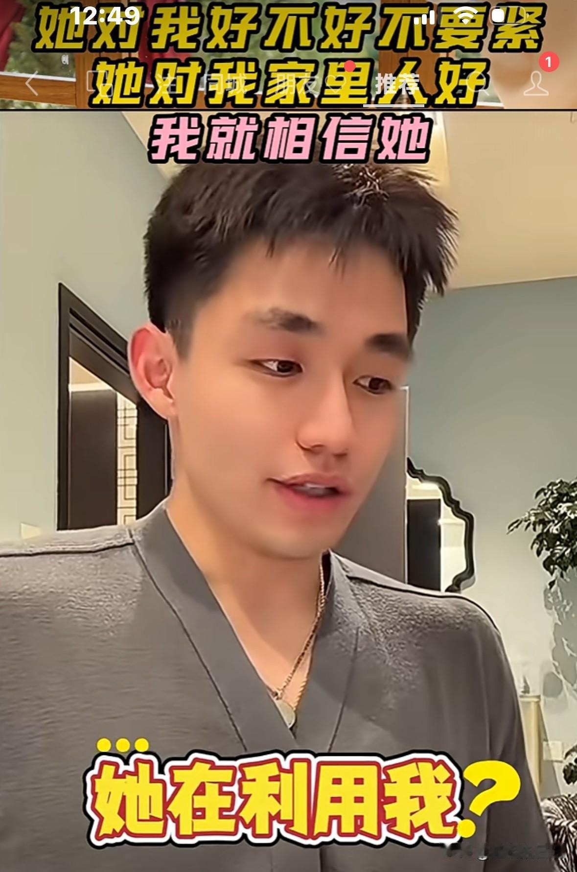 于文红小男友，被网友说“你是被于文红利用了”他回答“我也这么想过，本身我这个人，