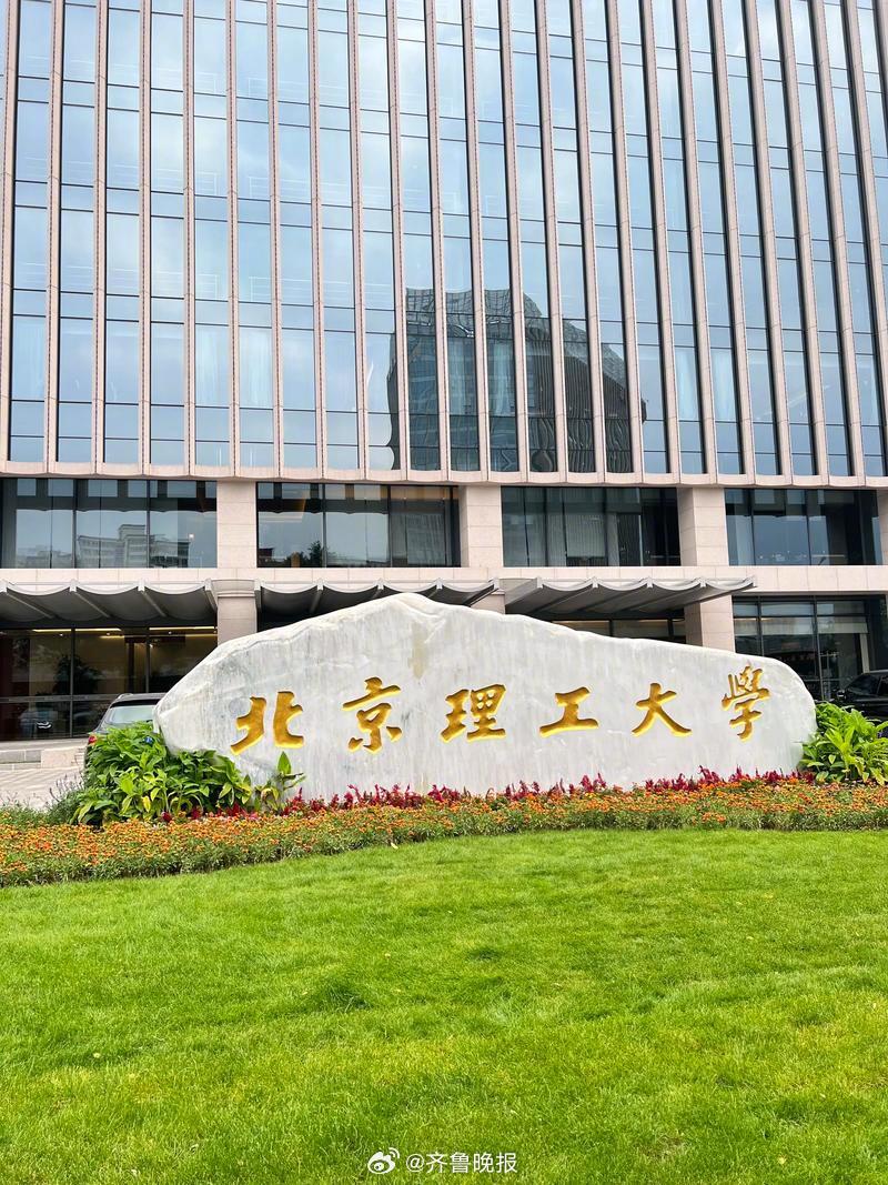 #北京理工大学在鲁招生预估分数线#【北京理工大学：山东考生预计1800名以内把握