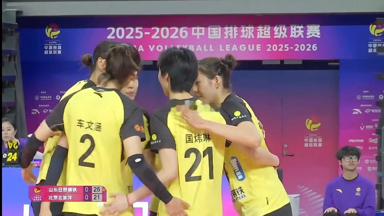 2025-2026中国女排超级联赛A级第十轮山东日照钢铁vs北京北冰洋第一局：2