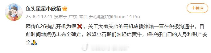 虞书欣对接辟谣新剧开机时间虞书欣对接辟谣灿若繁星杀青时间 虞书欣对接辟谣新剧开机