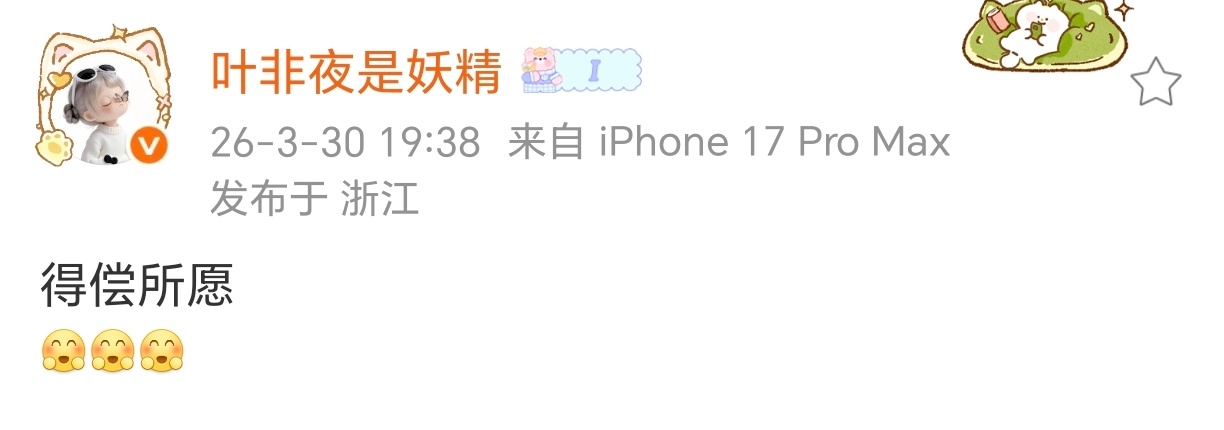 王小亿、王皓祯首搭二人转！！！叶非夜，你是我的神！！！悄悄许愿现代多一些