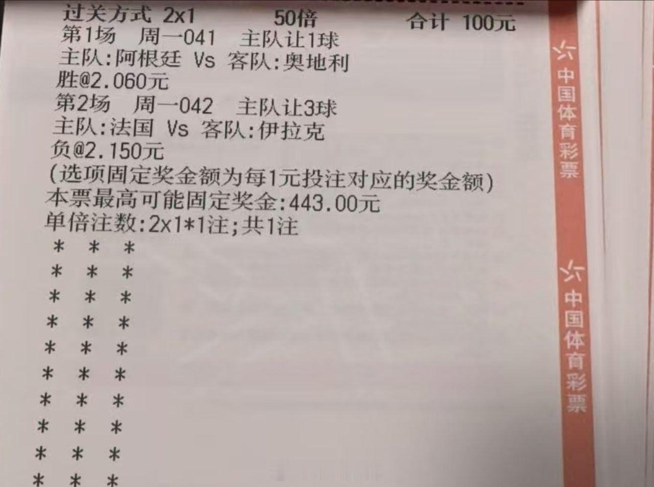 内部大佬高倍重锤分享，兄弟们跟上阿根廷vs奥地利法国vs伊拉克