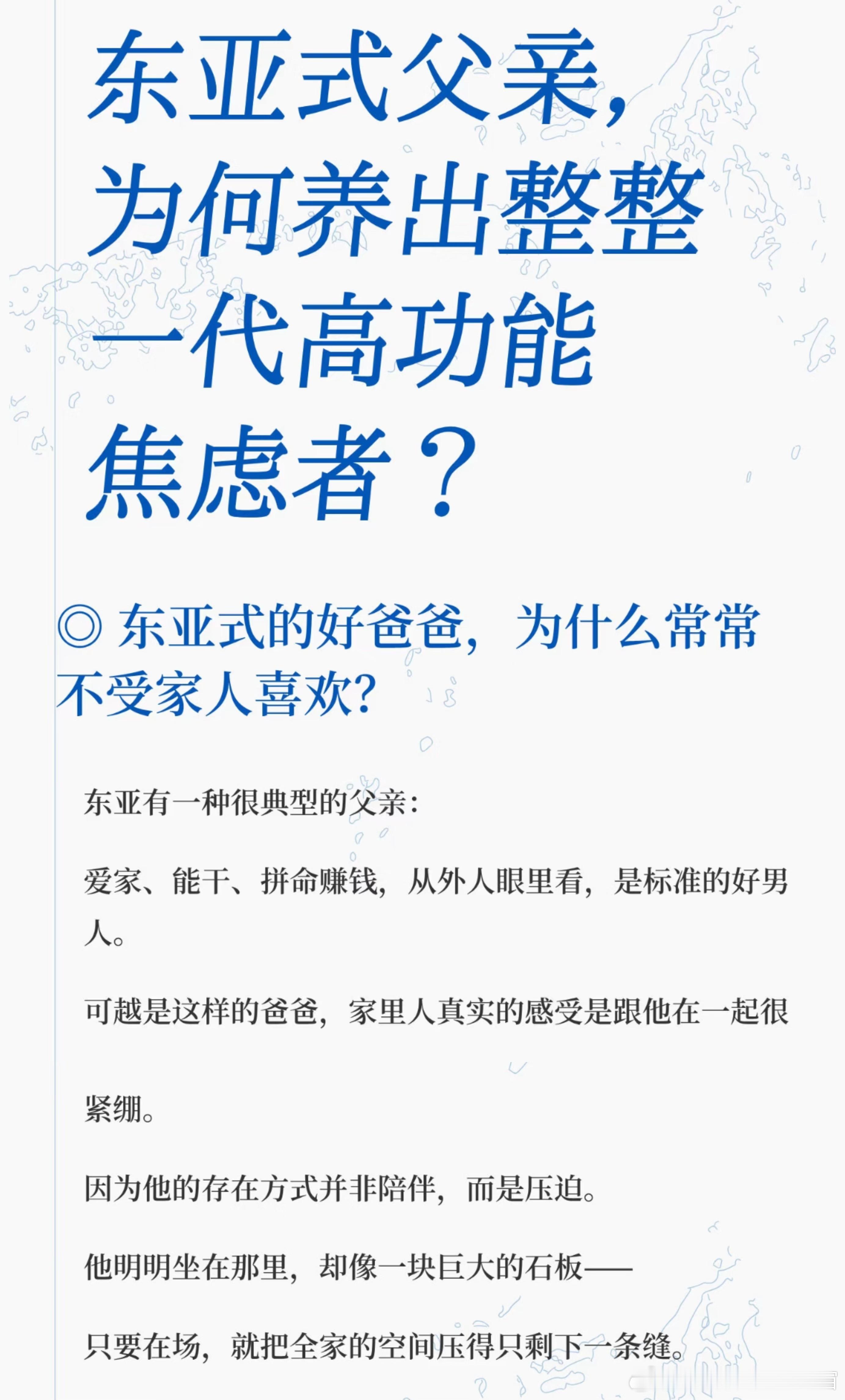 面试界最严厉的父亲出现了儿的眼泪 爹的兴奋剂本以为考上省状元就能逆天改命，没想到