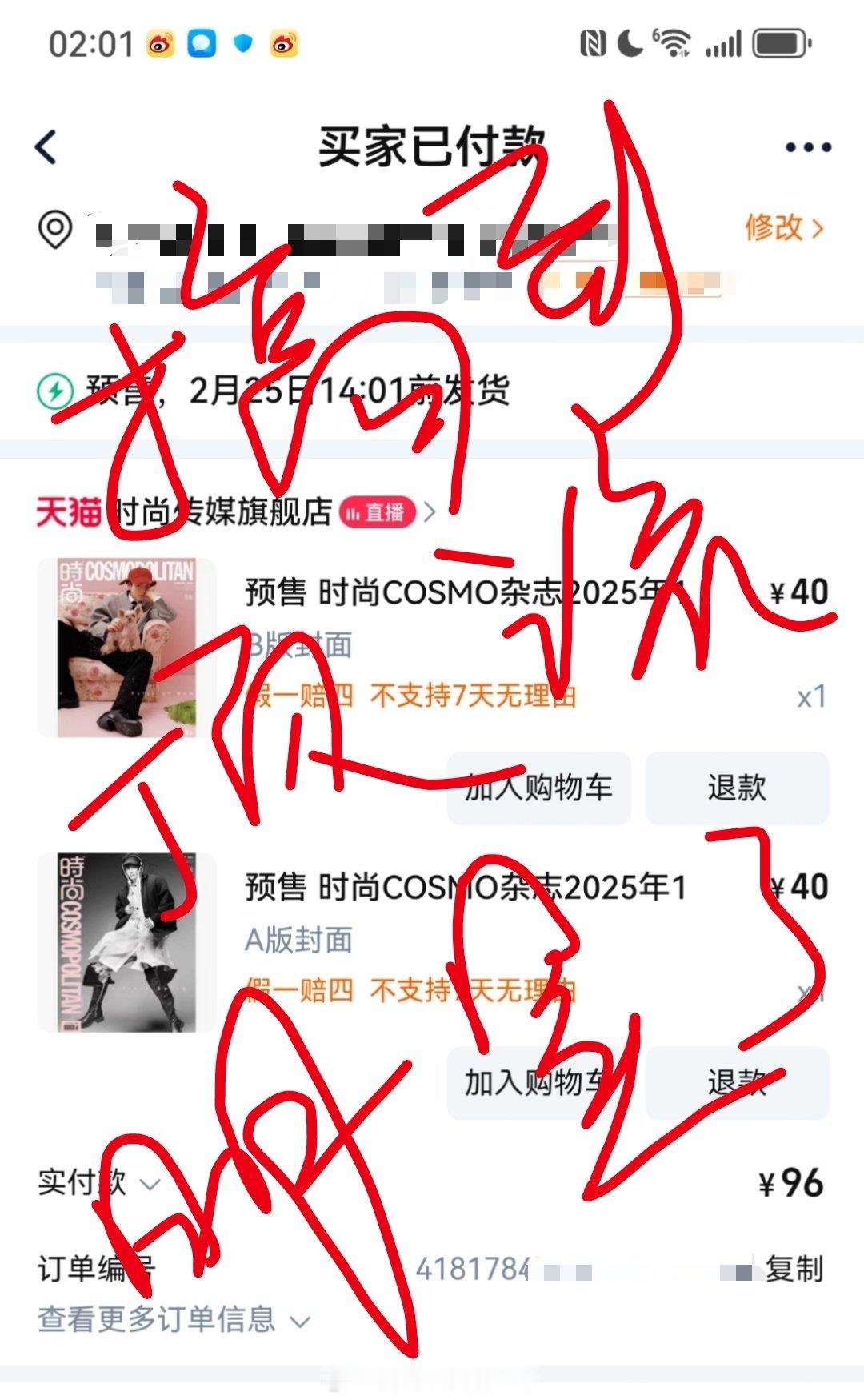 时尚COSMO龚俊开年刊封面 为美貌和时尚买单[打call][打call][打c