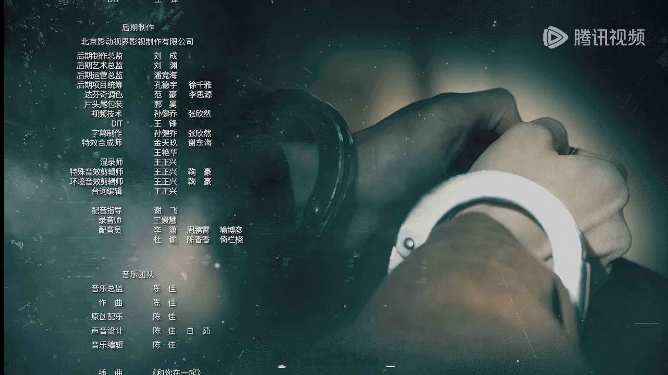 罪案现场 声音指导：谢飞配音演员：李潇、周鹏霄、喻博彦、杜谕、陈香香、倚栏桡
