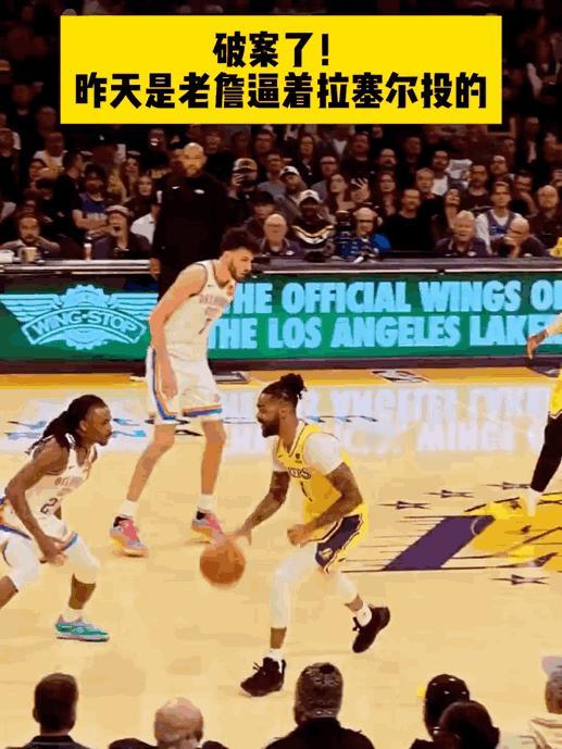 最后时刻，詹姆斯在拉塞尔把球传给自己后又把球传给了拉塞尔，拉塞尔将球打进。
詹姆