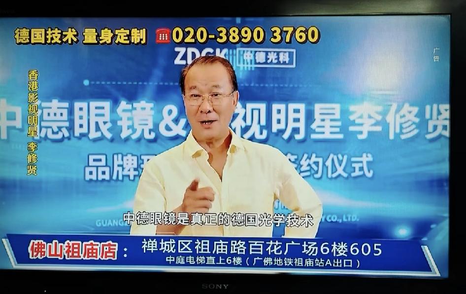 翡翠台插了一堆珠江台的广告，真是离大谱😂 刚看到时还以为自己按错台了，反复确认