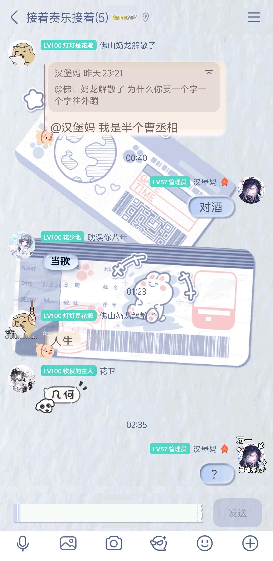 这是我们几个的新圈名​​​
