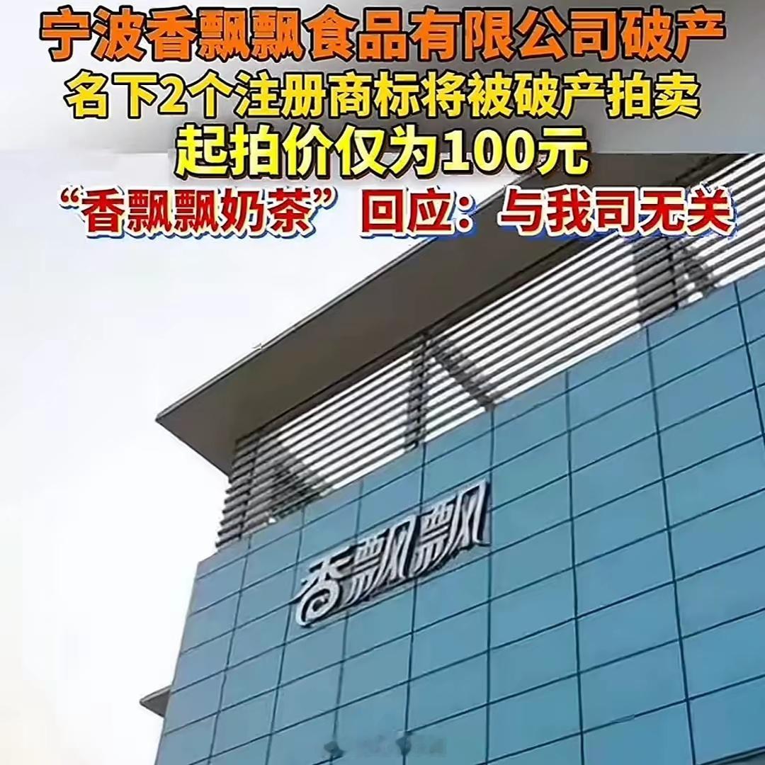 原来此香飘飘非彼香飘飘啊很多人误以为是一年卖10亿杯那个只是公司名字有点雷同，弄