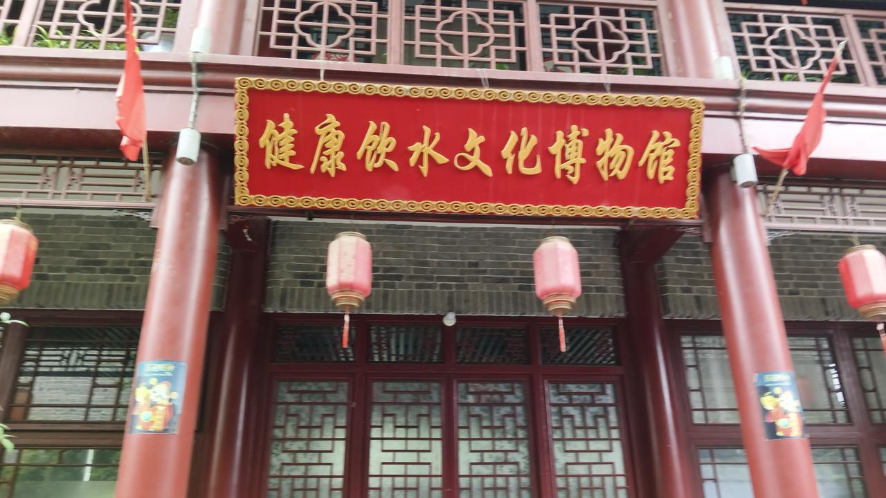 在聊城古城里，藏着个特别有意思的地方——健康饮水文化博物馆。红漆大门、金边牌匾，