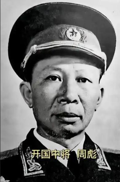 1942年，八路军周彪率机关队伍转移途中，察觉秘书故意走在外侧，还偷偷撒高粱粒。