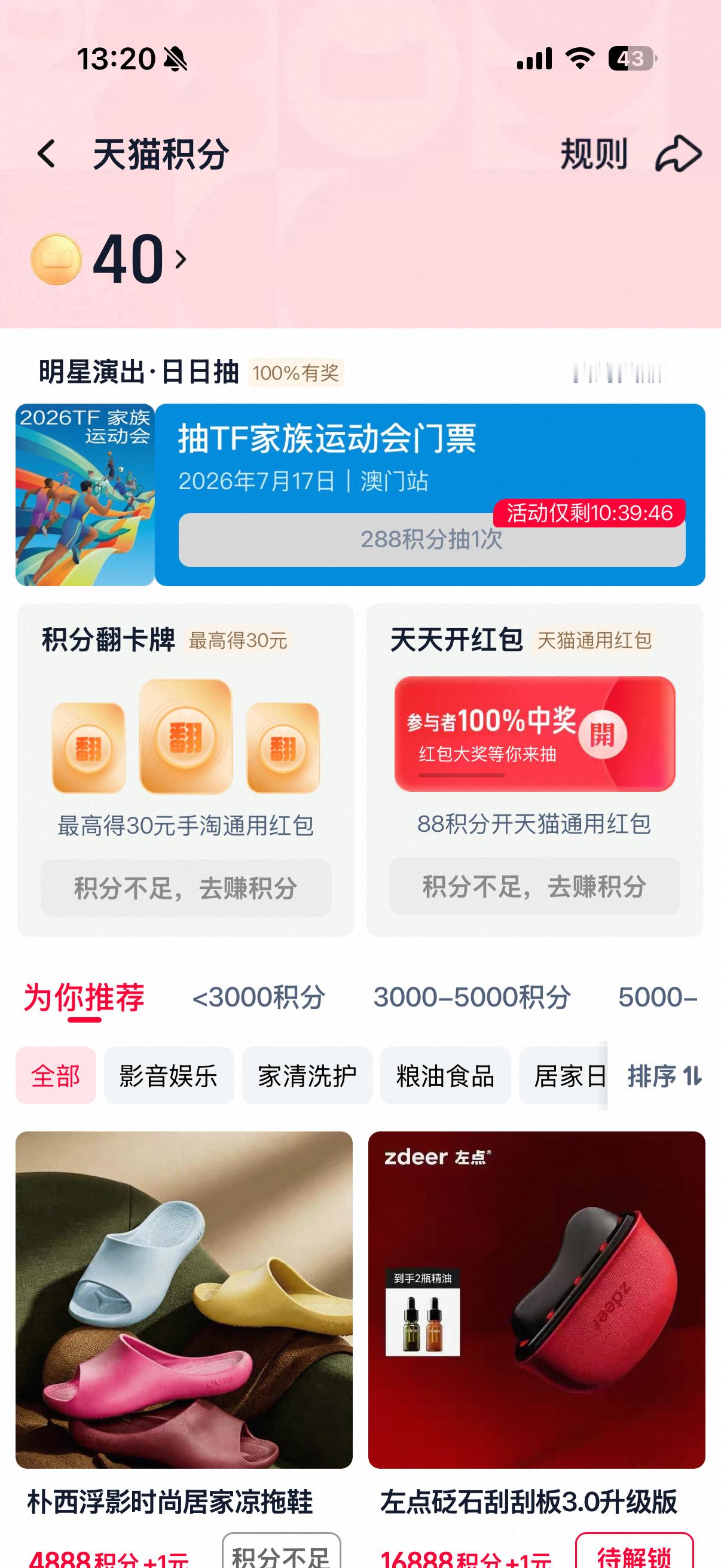 呃。pxx你为什么不搞这种活动我对你很失望