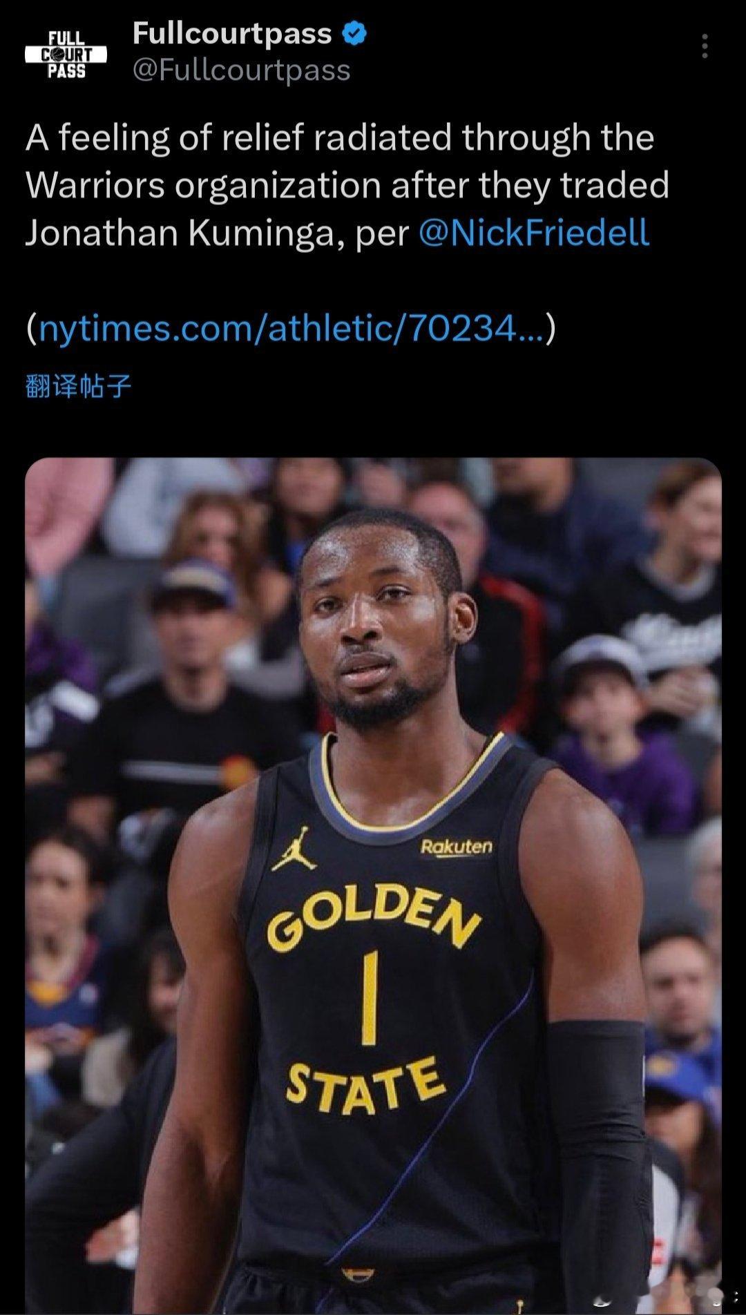 库明加走后，整个勇士队都松了一口气库明加波神互换东家勇士老鹰交易