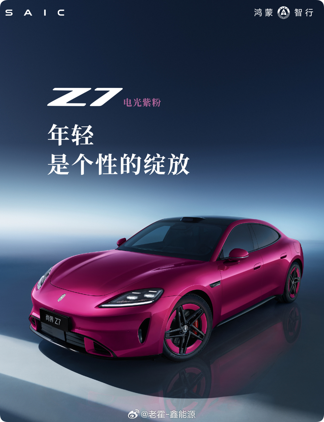 尚界同时公布了尚界Z7和尚界Z7T，你别说，这个尚界Z7T，确实好看啊。这得好好